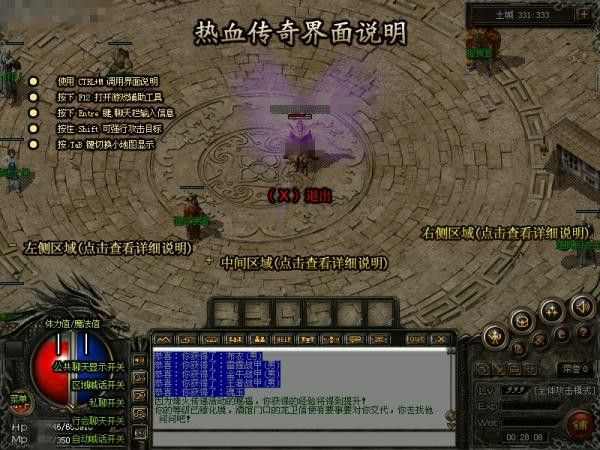 传奇永恒手游怎么升级装备,传奇永恒手游怎么升级装备？