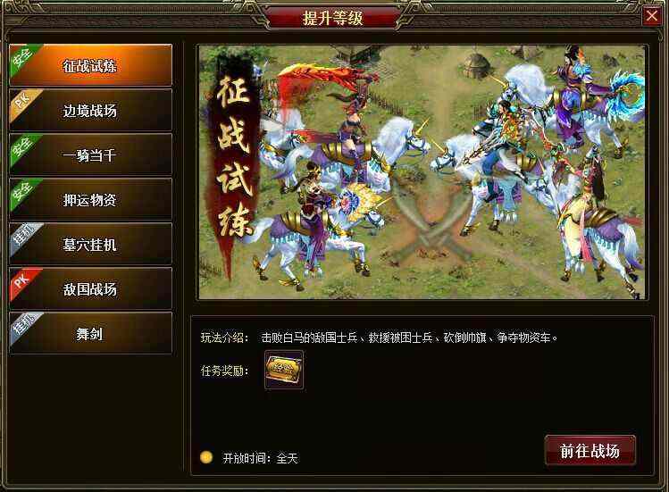 轻变传奇手游哪里有 新手也能轻松上手的玩法全攻略