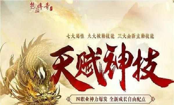 传奇霸业手游翅膀怎么装备,热血传奇霸业手游翅膀怎么装备