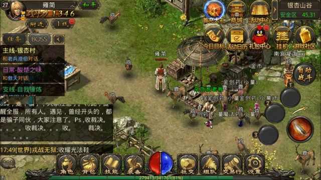 新开网通仿盛大之热血传奇雷霆去哪里爆