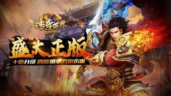 传奇网通之如何查找传奇私服版本