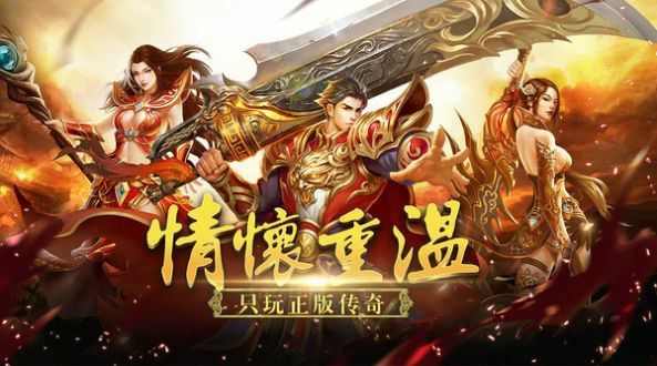 传奇过关攻略手游,传奇过关攻略手游