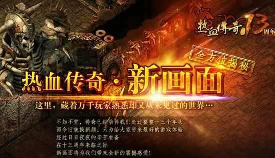 热血传奇战士轻变服装制作攻略 新手也能轻松上手