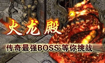 传奇永恒手游攻略,热血传奇：传奇永恒手游攻略