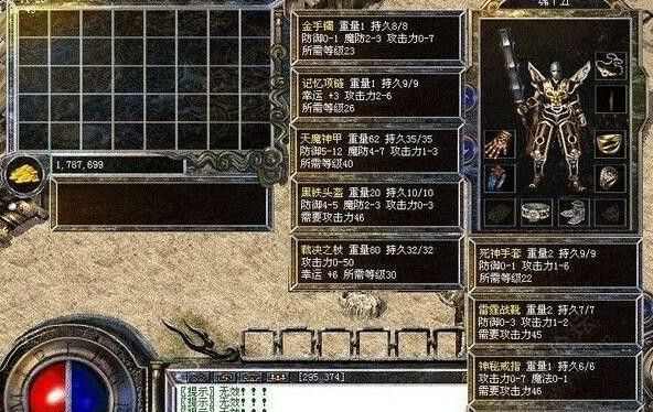 传奇手游商城有什么,热血传奇手游商城有什么
