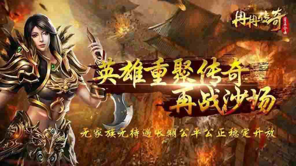 传奇类似的手游靠什么赚钱,传奇类手游靠什么赚钱？